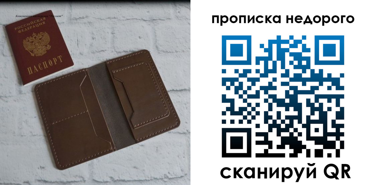 временная регистрация в квартире в Калачинске