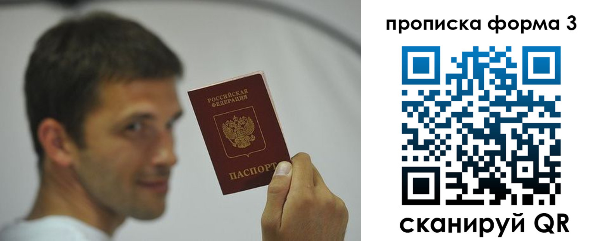 временная регистрация гарантия в Калачинске