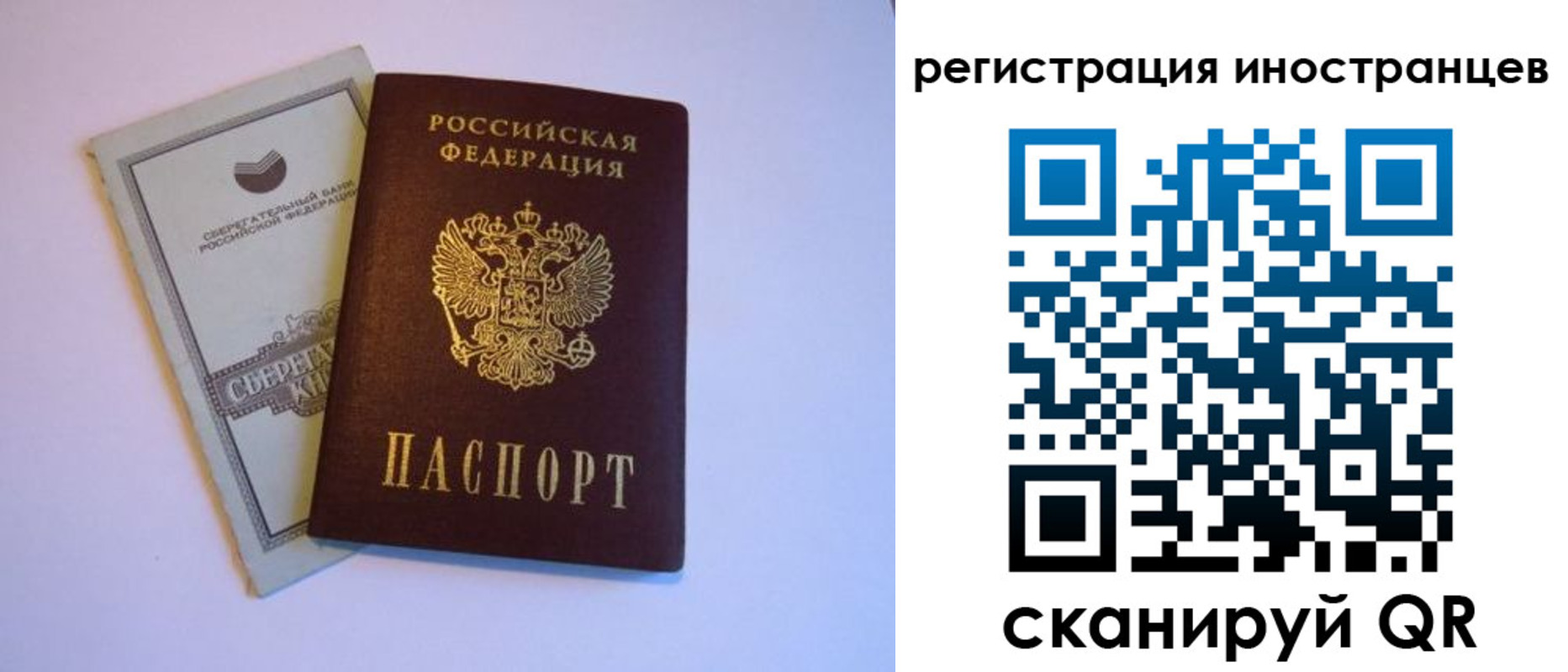 временная регистрация госуслуги в Калачинске